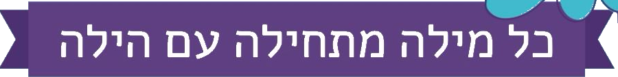 הילה
