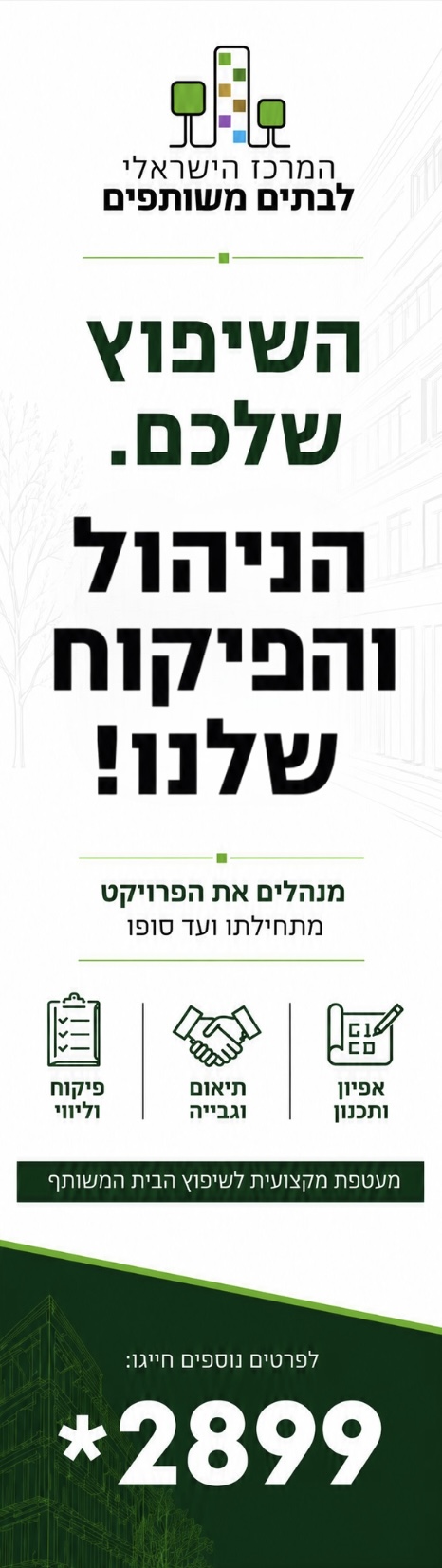 שילוט המרכז הישראלי – שילוט לעסקים