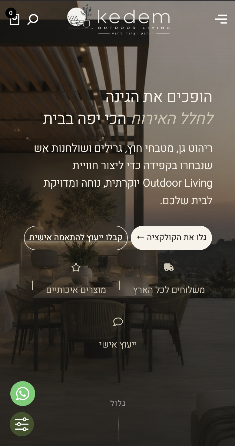 Kedem – תצוגת מובייל